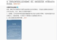 哪吒汽车：部分自媒体借官网异常事件发布不实言论，已经取证并采取法律手段维护自身权益