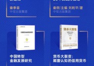 徐忠、朱满洲、任晴《危机应对的道与术》获评2024十大金融图书