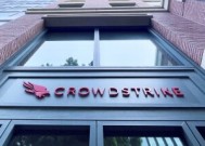 CrowdStrike高管为7月全球技术故障向国会道歉