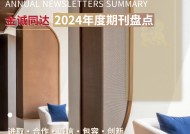 顺理“诚”章——金诚同达2024年度期刊盘点