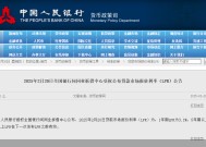 连续4月维持不变 是什么限制了LPR的继续下调