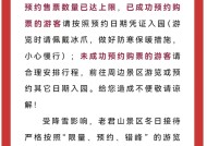 90亿人次出行！“非遗游”成新宠，多地景区门票“秒光”！这些概念股业绩向好