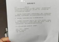 曝吉祥航空给乘客发过期食品并要求签保密协议，最新回应