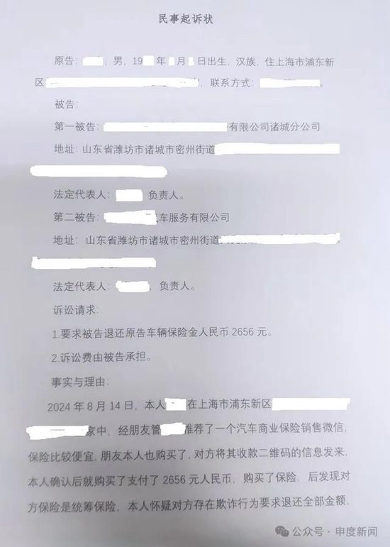 开车把人撞到脾脏都摘了，理赔时才发现自己买的根本不是车险