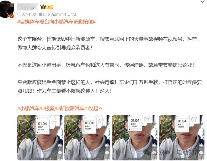 小鹏法务部出手：赔偿+道歉，网友一片叫好！