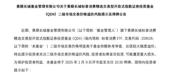 换手10倍！明日停牌一小时