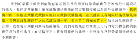 市占率1.2%、业务线单一、强敌环伺！航班管家、高铁管家母公司活力集团IPO：靠一条腿能走多远？