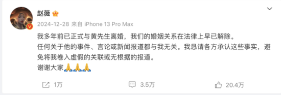 赵薇、黄有龙3年前离婚，顺龙股份信披违规该当何罪？