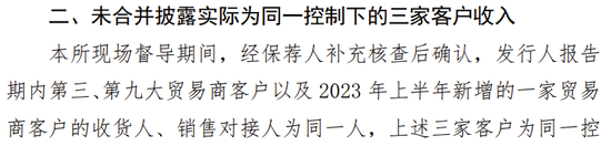 海通证券、致同会所收监管函！两保代两会计师及IPO发行人被通报批评