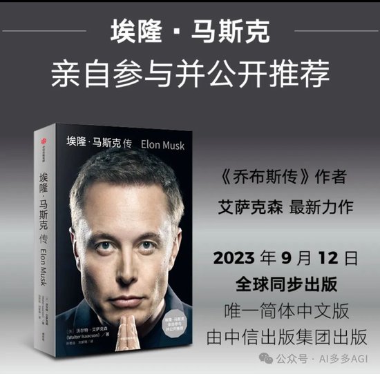 DeepSeek预言马斯克与特朗普蜜月期可持续到2025年底