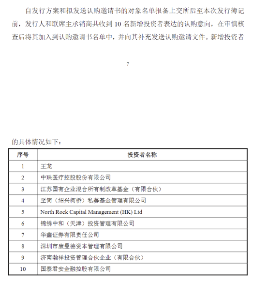 国联民生20亿增资到位，股东“朋友圈”新增15位，内外资投资者双热